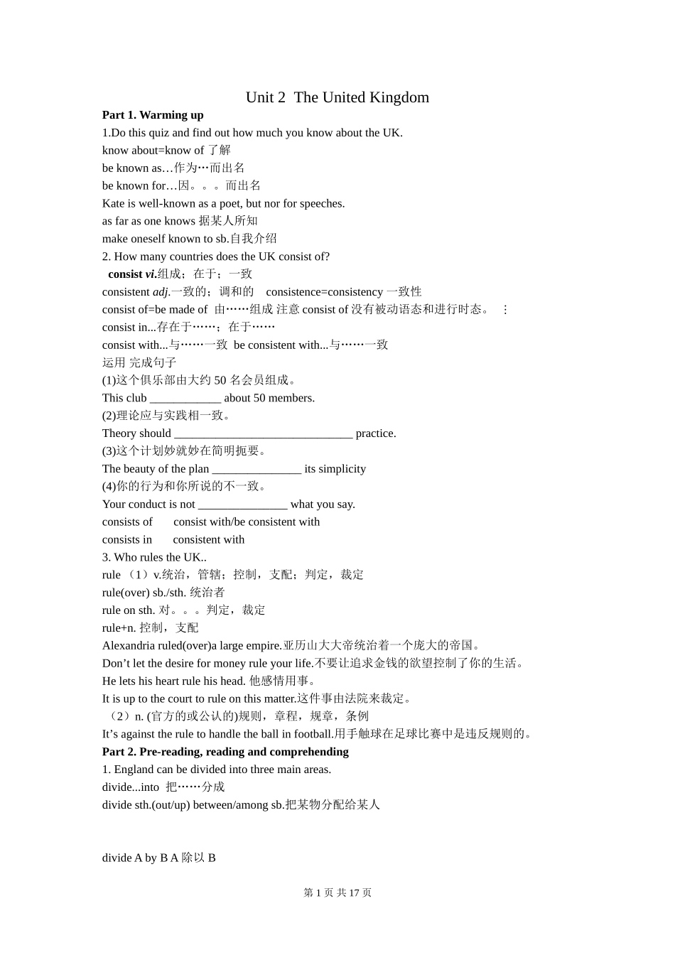 人教版高中英语必修5Unit2知识点详解_第1页
