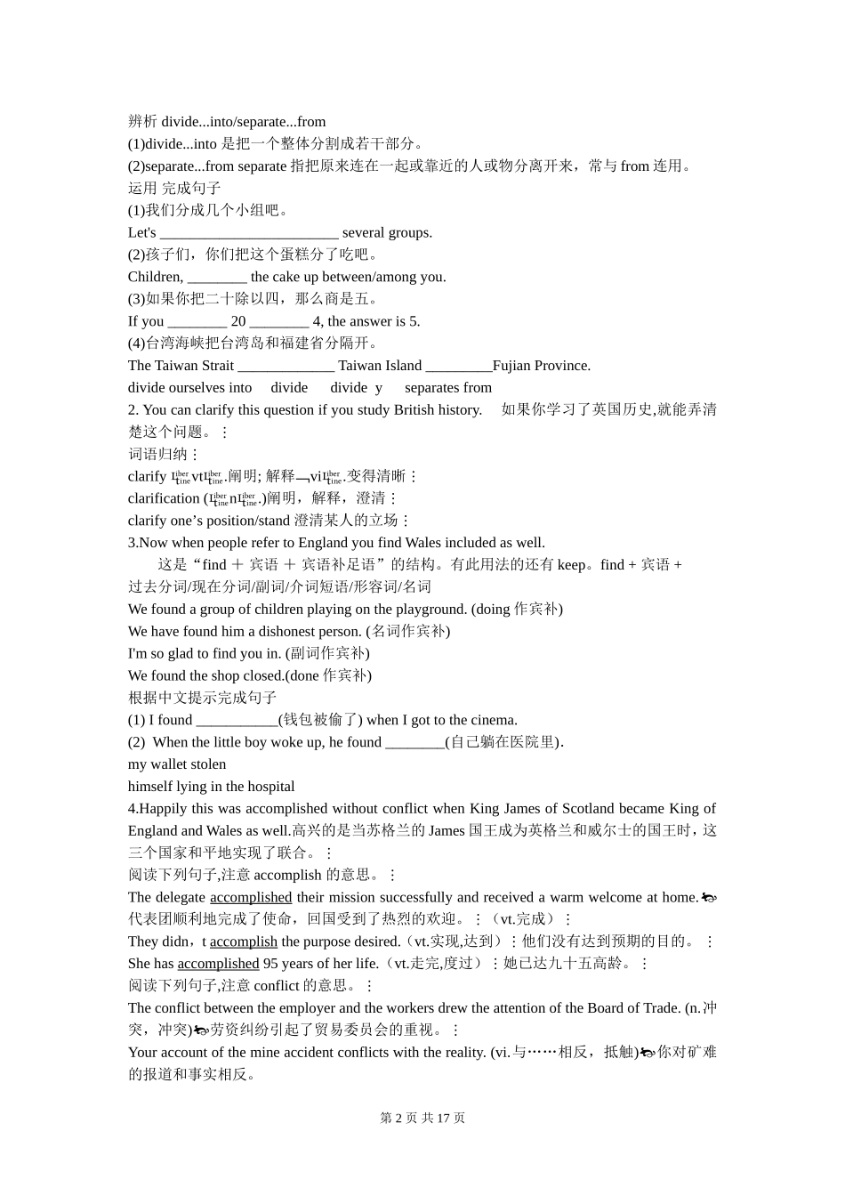 人教版高中英语必修5Unit2知识点详解_第2页