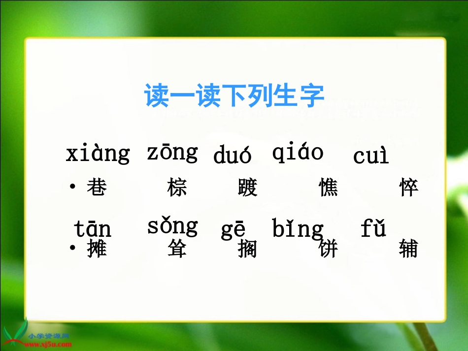 《爱因斯坦与小女孩》PPT课件_第3页