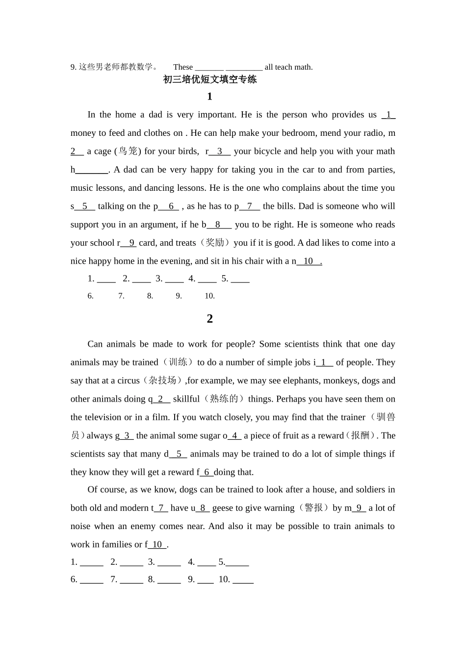 初中英语培优练习题_第2页