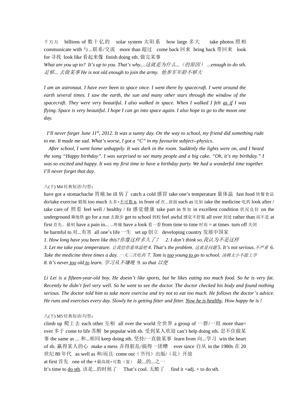 八下词组短语_第2页