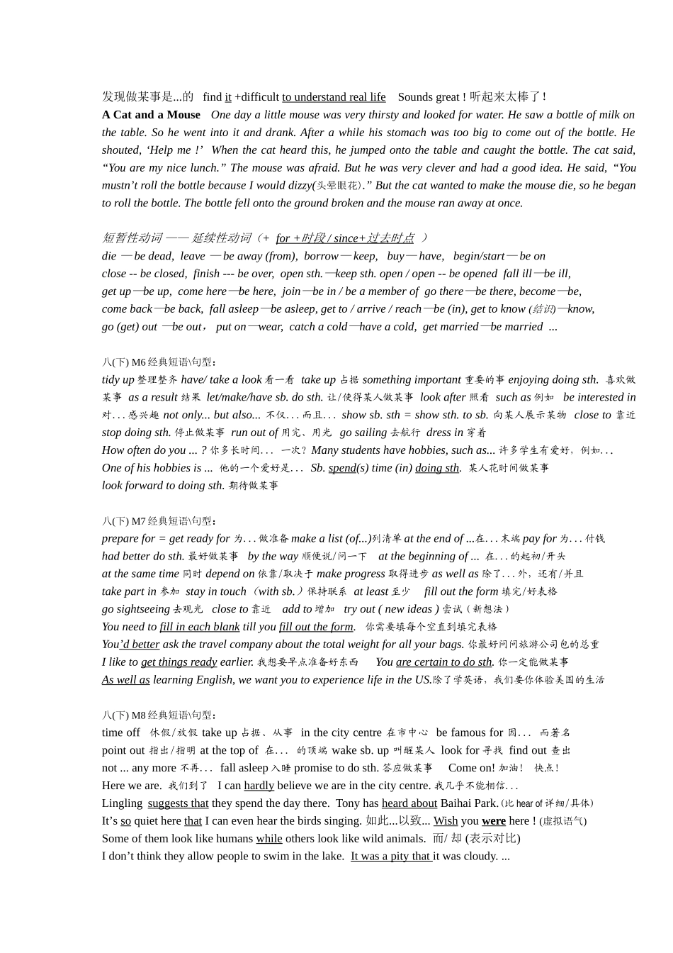 八下词组短语_第3页