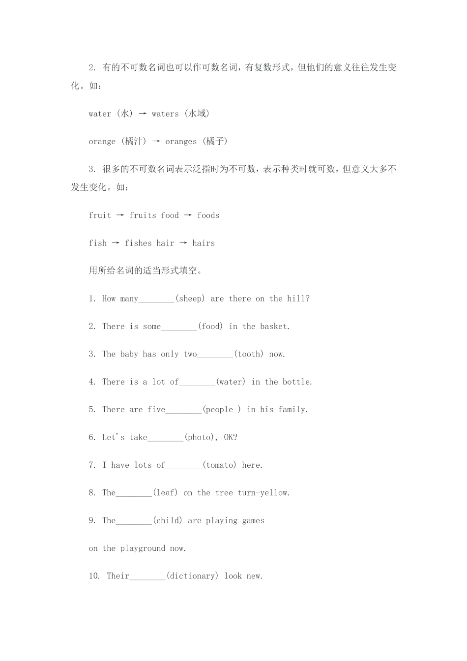 小学英语语法3_第3页