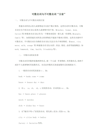 小学英语语法3