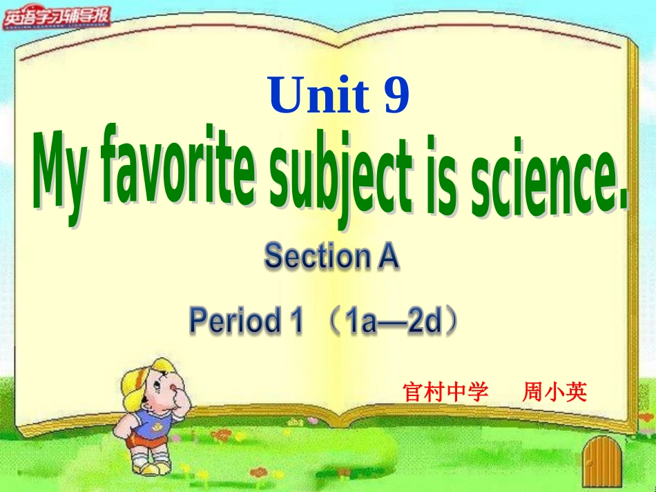 上课课件SectionA-1_第2页
