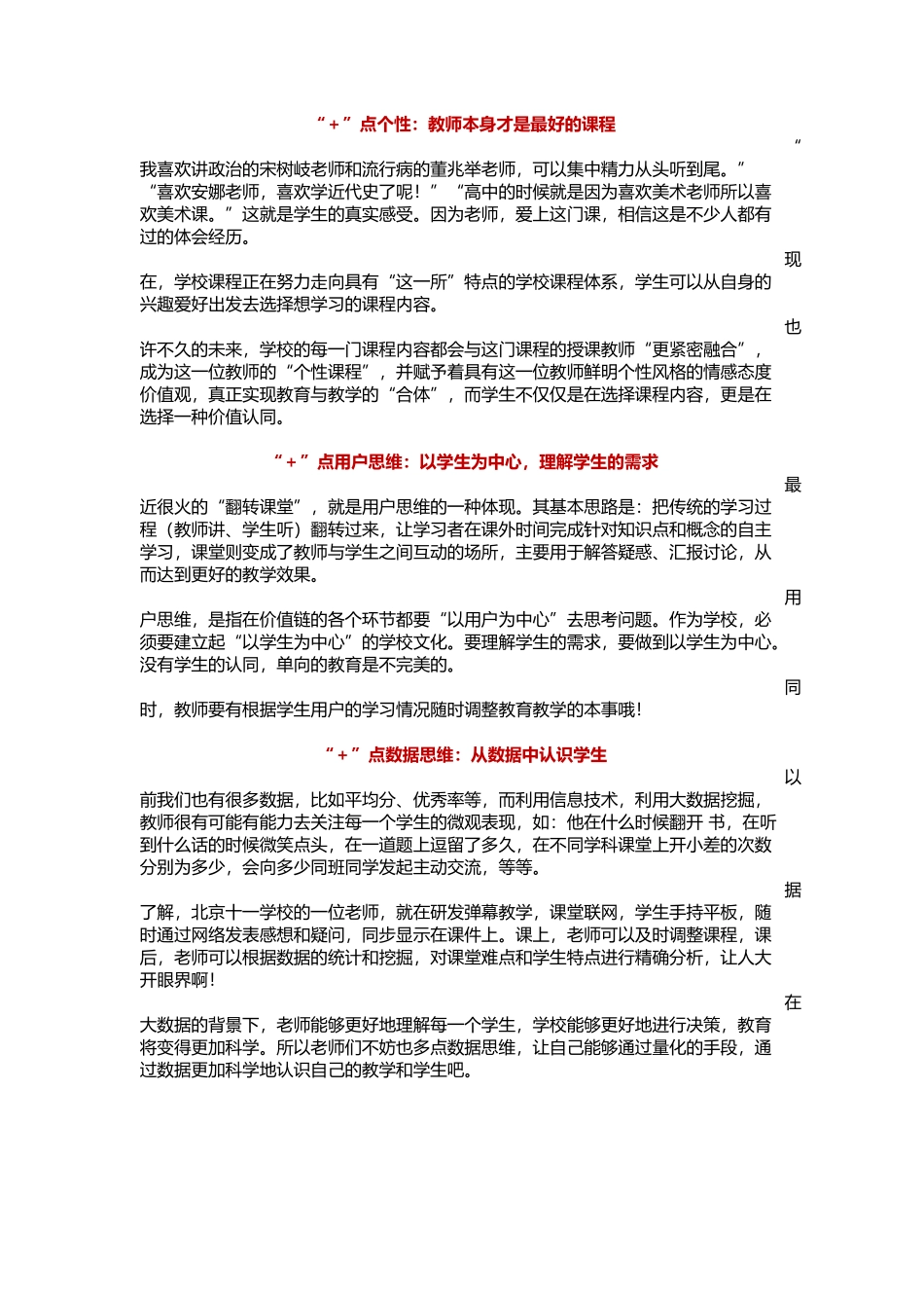 活动步骤三材料_第2页