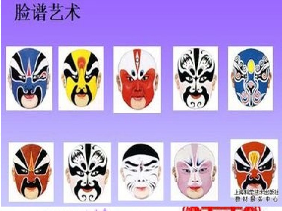 轴对称（公开课）_第2页