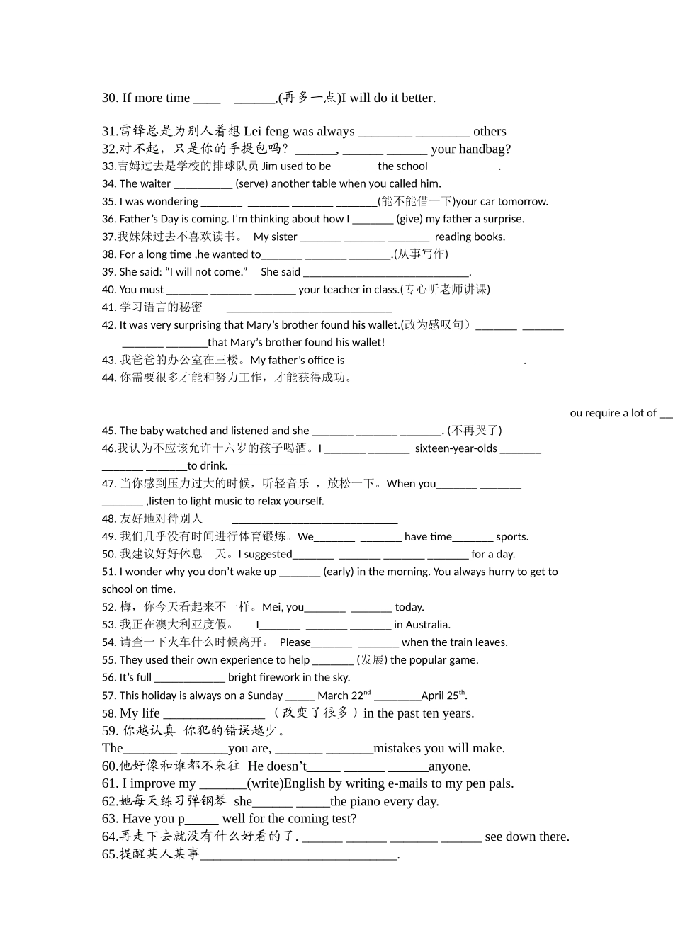 九上期中错题_第2页