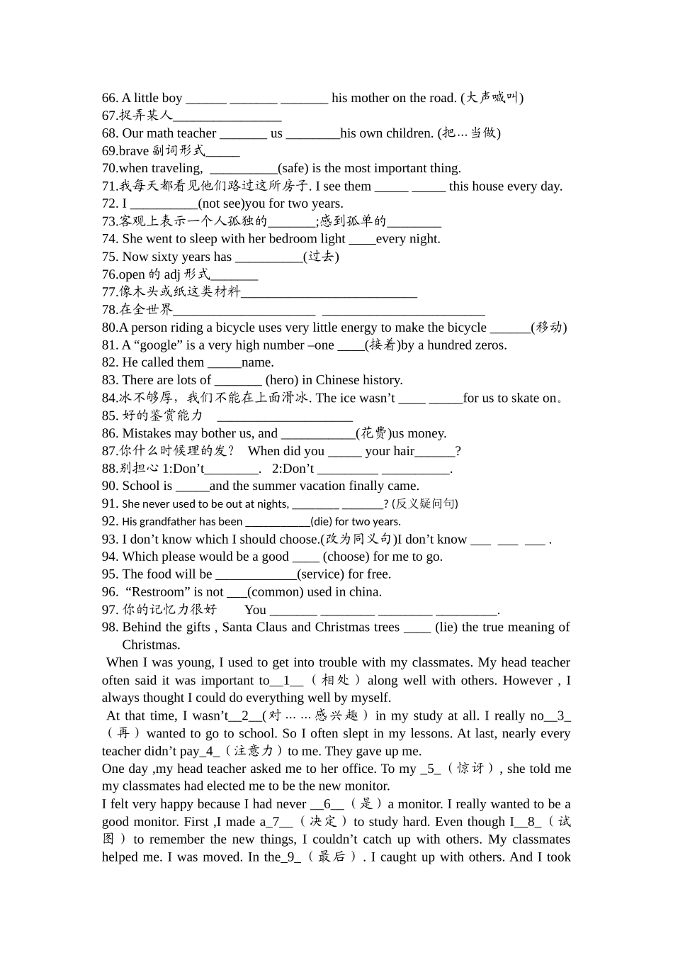 九上期中错题_第3页