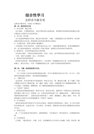 综合性学习七1
