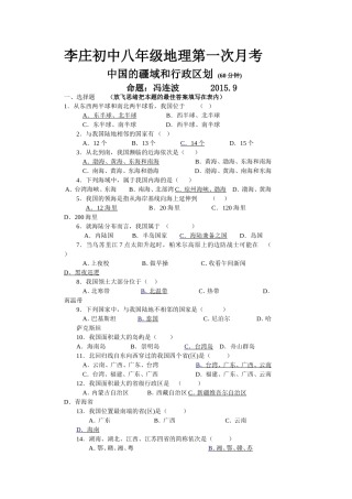 八年级第一次月考