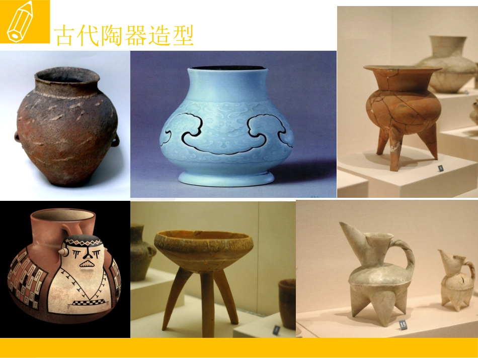 《捏泥巴》课件_第2页