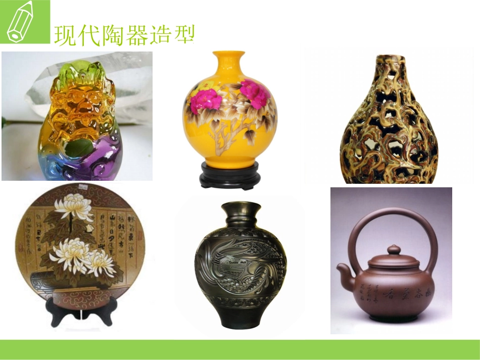 《捏泥巴》课件_第3页