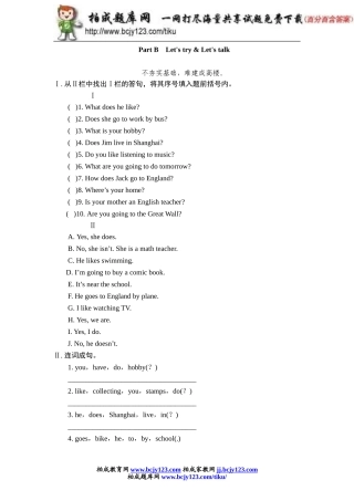新人教PEP六年级上英语Unit4《Ihaveapenpall》课课练试题（含答案）(2)