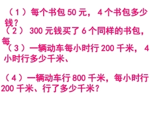 常见的数量关系