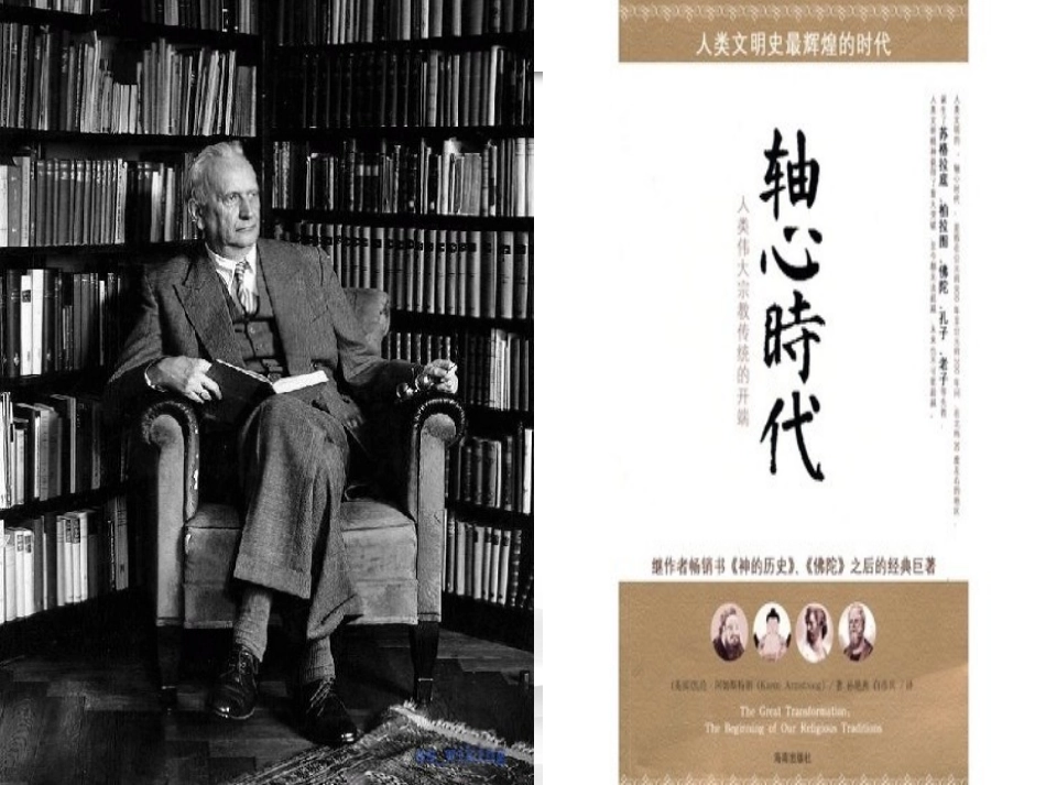 2016年新人教版七上历史课件《百家争鸣》（共20张PPT）（共20张PPT）_第2页