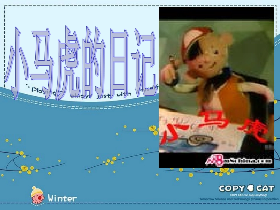 修改我的习作_第2页