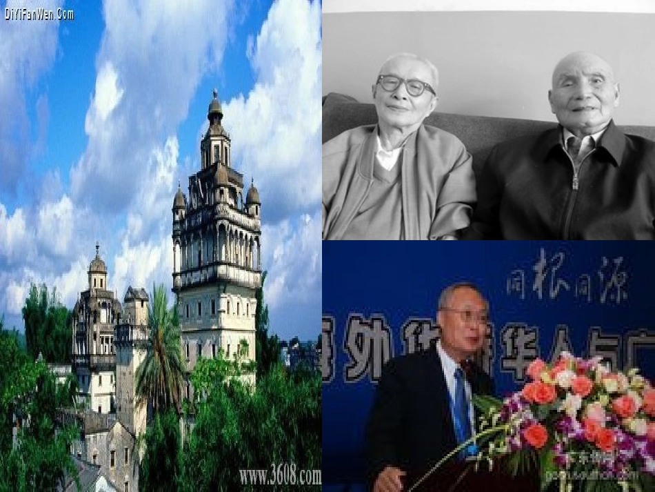 二十年后回故乡_第2页