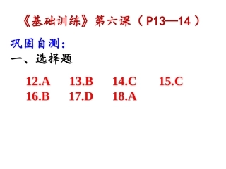 第7课全国大动乱
