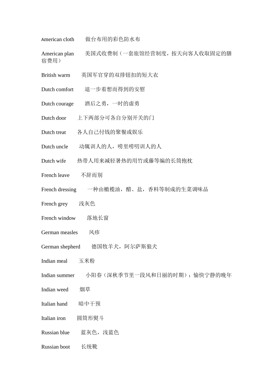 英语里有趣的复合词集锦_第1页