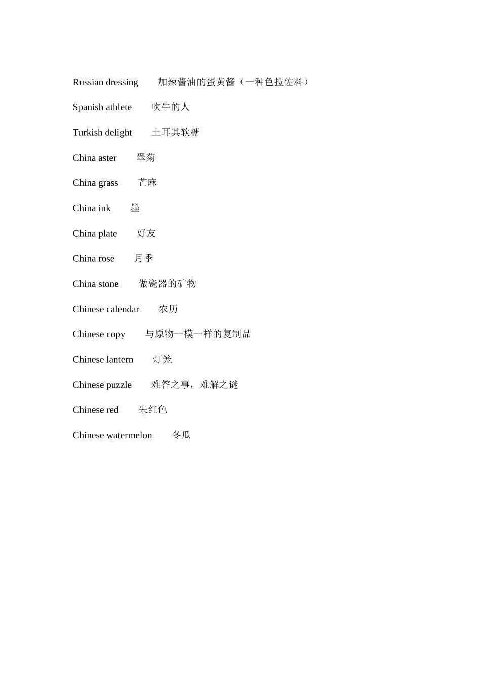 英语里有趣的复合词集锦_第2页