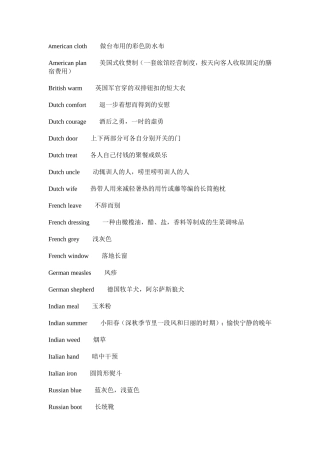 英语里有趣的复合词集锦