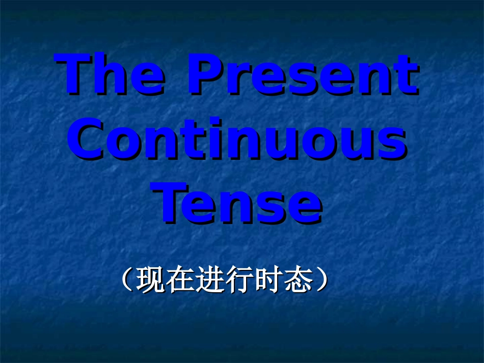 现在进行时教学课件_第2页