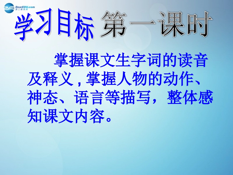 秋天的怀念课件新人教版_第3页