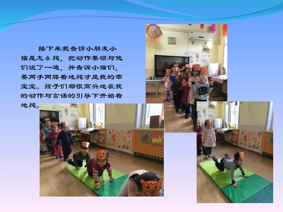 在体育游戏中建构积极有效师_第3页