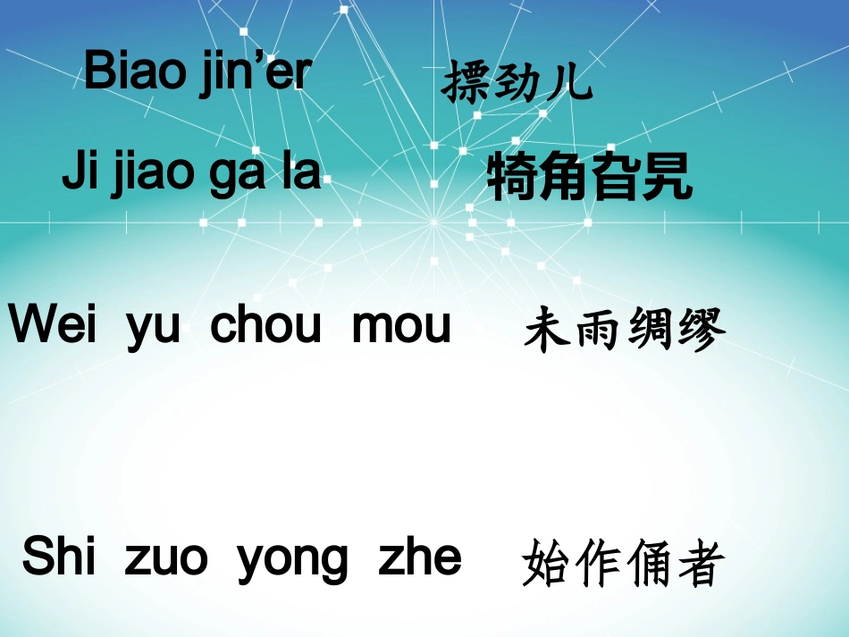 灿烂的中华文化_第2页
