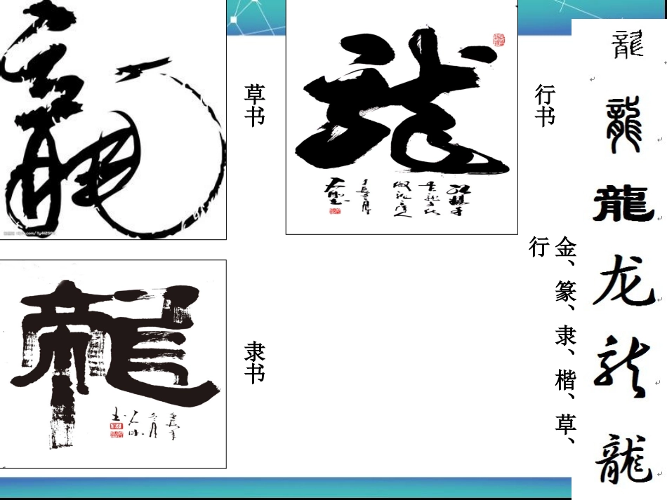 灿烂的中华文化_第3页