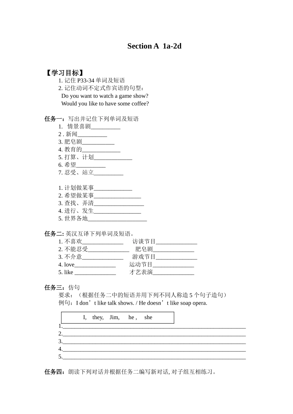 新版新目标八上Unit5SectionA（1a-2d）导学案_第1页