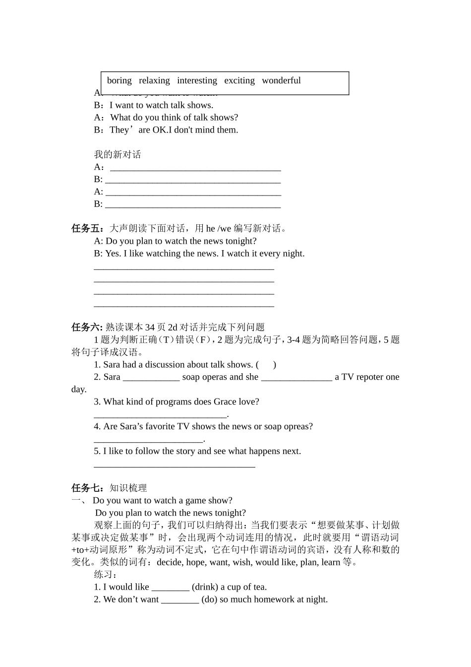 新版新目标八上Unit5SectionA（1a-2d）导学案_第2页