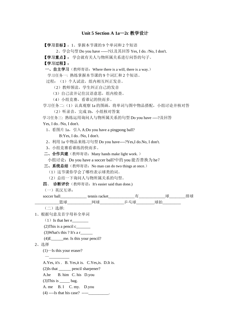 七年级Unit5SectionA1a—2c教学设计_第1页