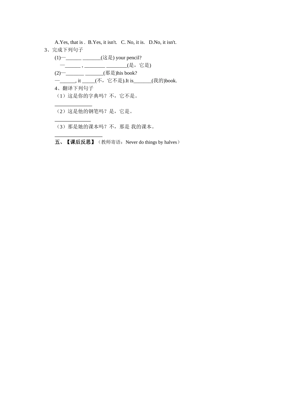 七年级Unit5SectionA1a—2c教学设计_第2页