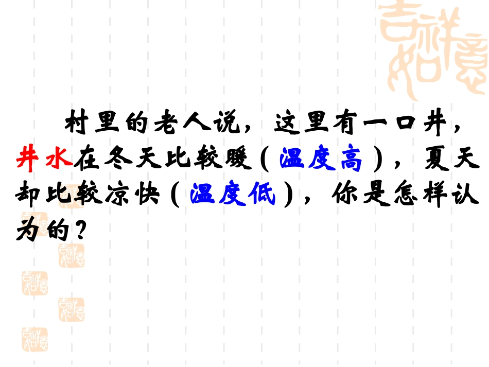 科学测量第三课时_第3页