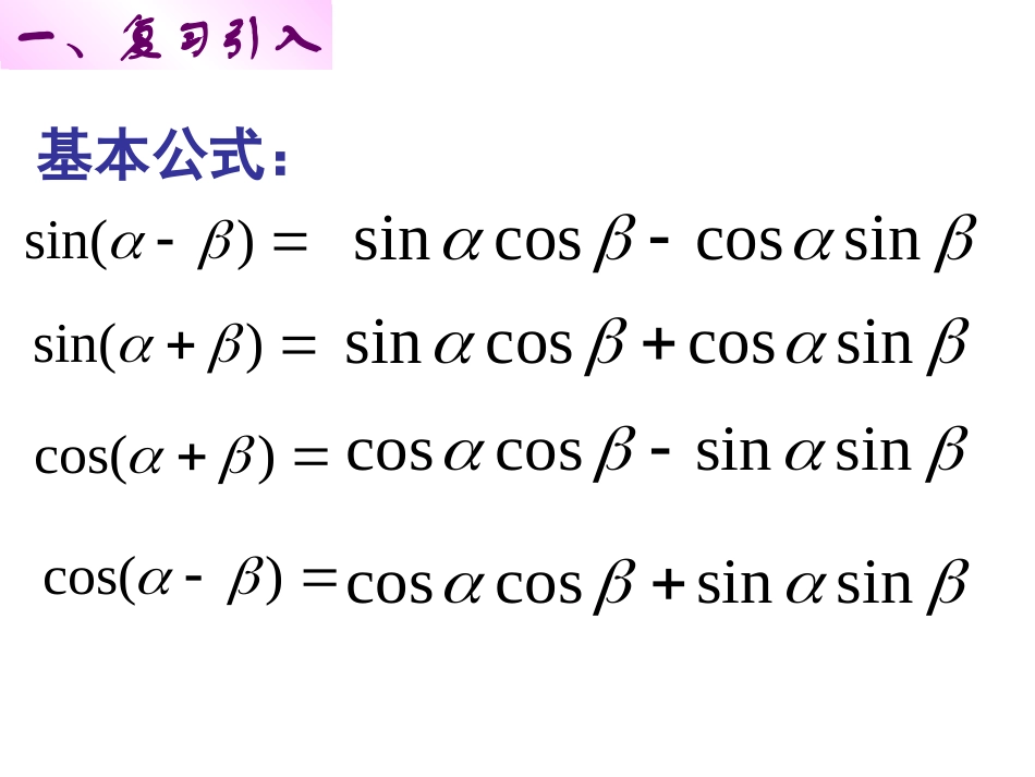 2015二倍角_第2页