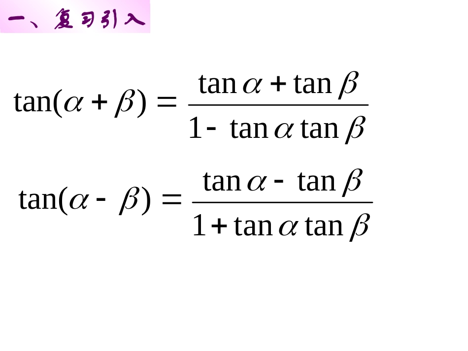 2015二倍角_第3页