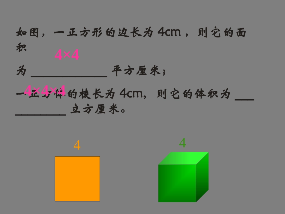 七年级数学乘方_第3页