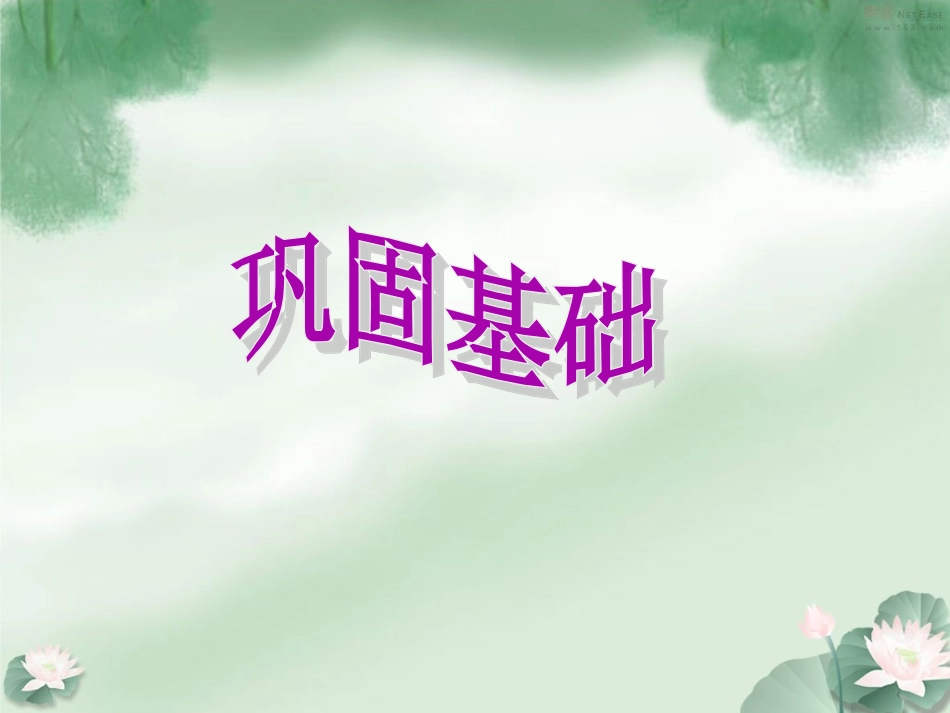 闻一多先生的说与做课件_第2页