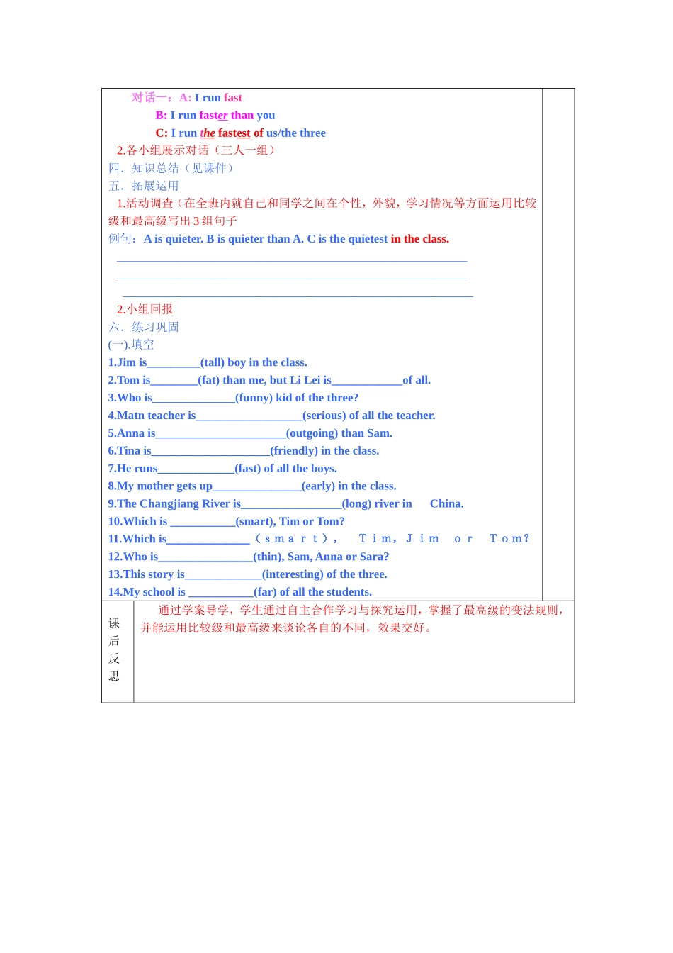 八年级上Unit4形副最高级导学案_第2页