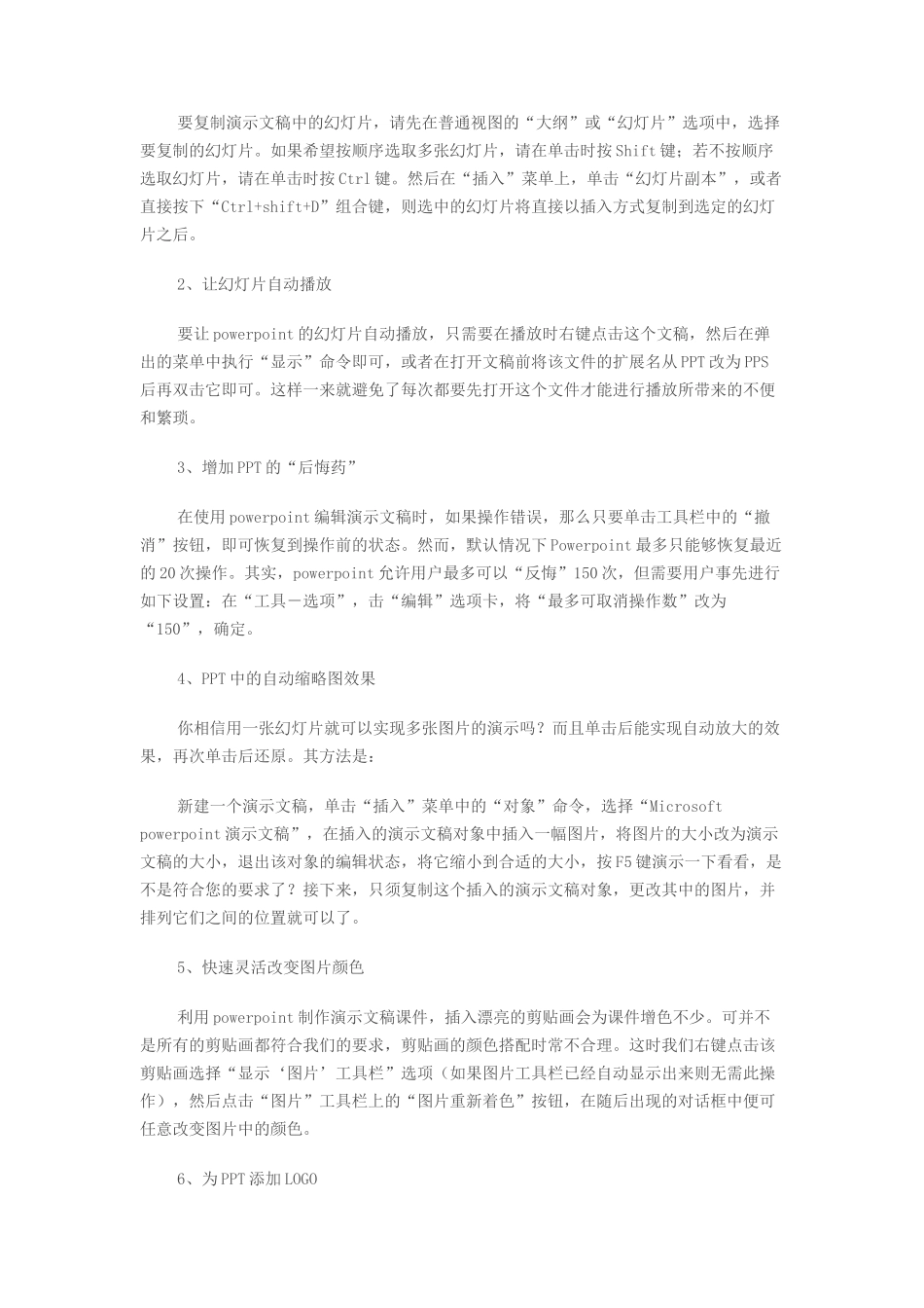 微课的设计与制作_第3页