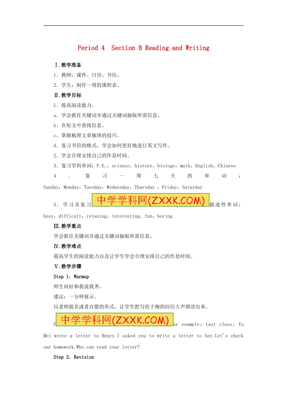 【人教版】七年级英语上册：Unit9Period4（SectionB3a-SelfCheck）教案_第1页