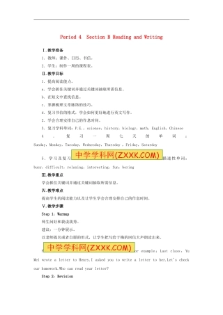 【人教版】七年级英语上册：Unit9Period4（SectionB3a-SelfCheck）教案