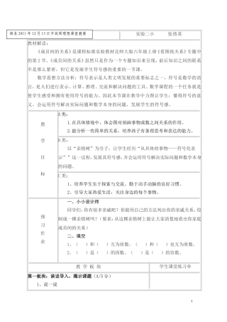 成员间的关系框架