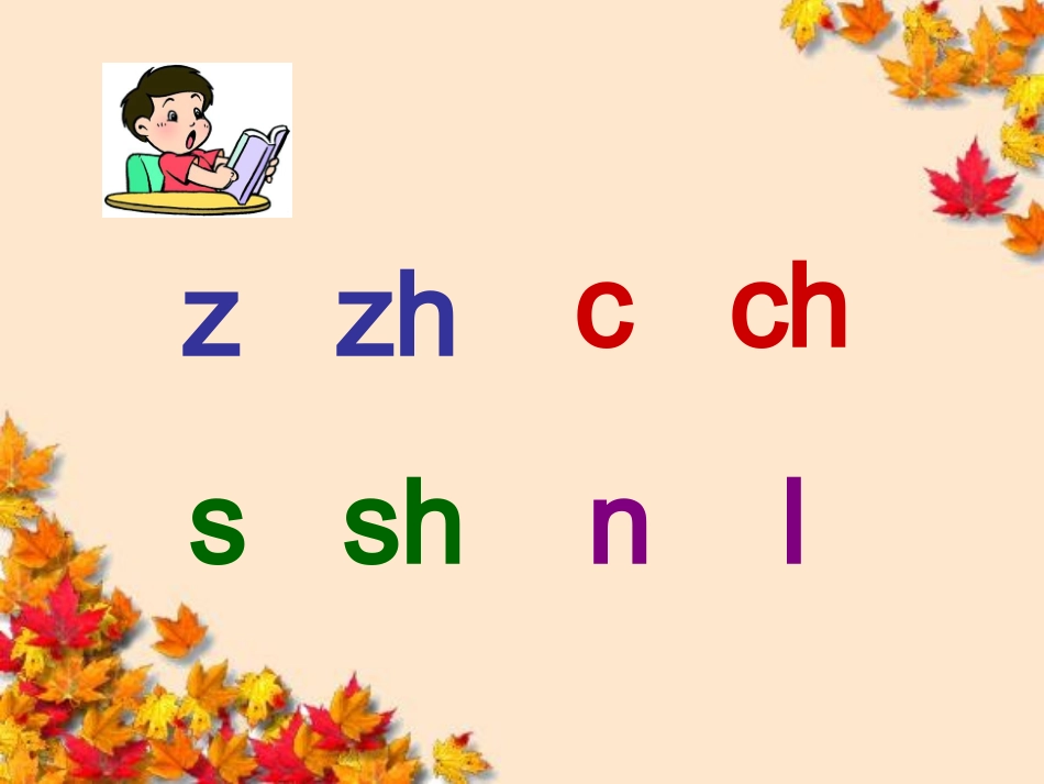 《语文园地二》_第2页