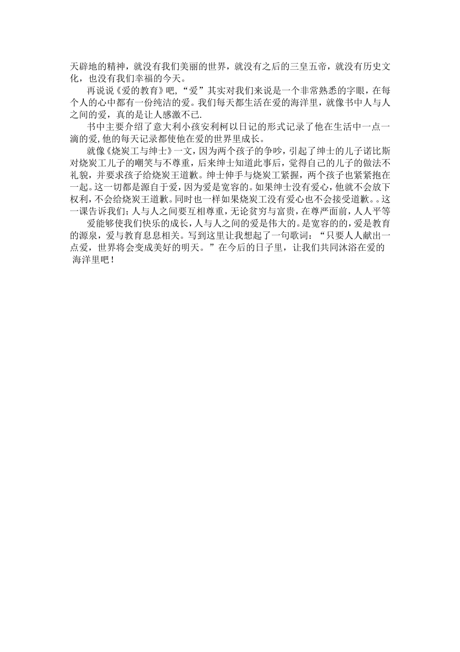最近读了两本非常有意义的书_第2页