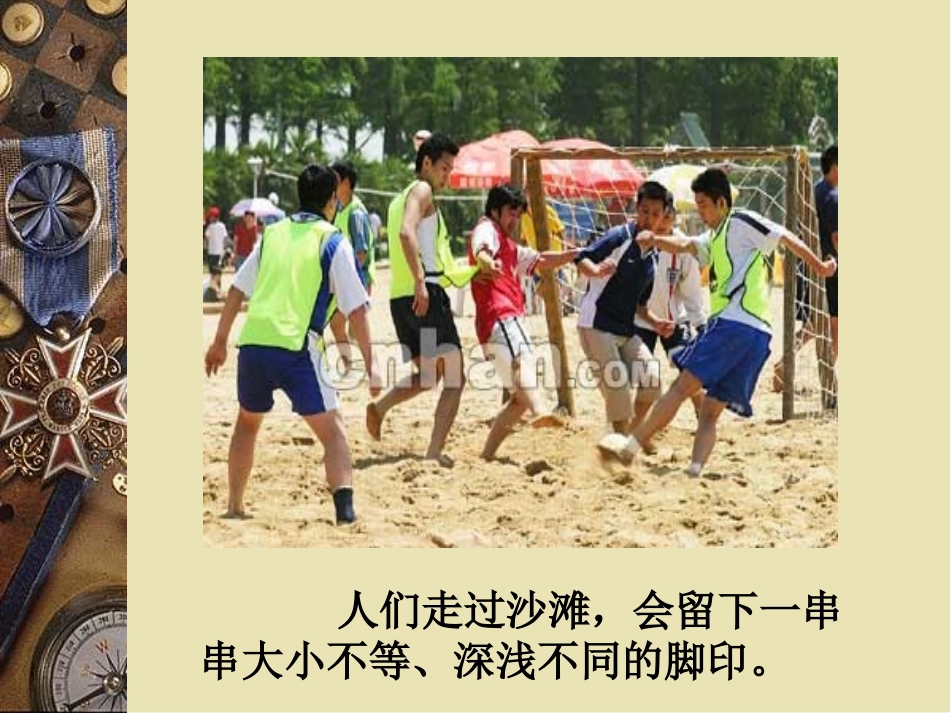 压强第一节2016、3、16_第2页