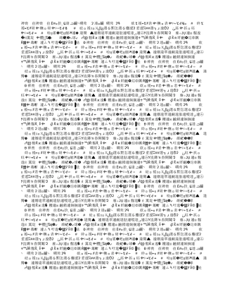 历史思品大题目的做法2