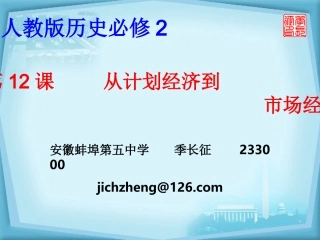 从计划经济到市场经济